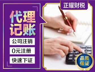 梧州企業一站式服務 快速注冊、代理記賬與資質許可證代辦